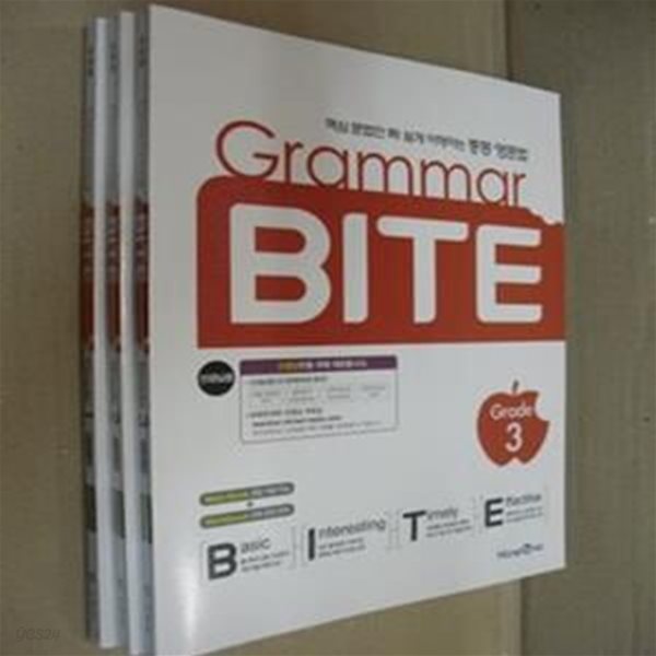 Grammar Bite Grade 1,2,3권 - 핵심 문법만 콕! 쉽게 이해하는 중등 영문법(선생님용)