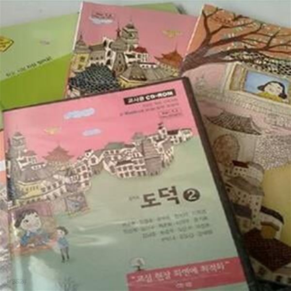 중학교 도덕 (1,2)+중학교 도덕 1 자습서+성적을 올리는 평가문제집 중학 도덕 1 /(변순용 외/천재교육/하단참조) 