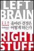 올바른 결정은 어떻게 하는가