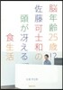 腦年齡25歲!?佐藤可士和の頭がさええる食