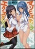 マゾヒスティック.エクスタシ-   3