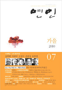 연인 (가을 2010)