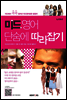 미드영어 단숨에 따라잡기