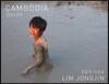 COMBODIA 캄보디아