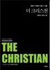 THE CHRISTIAN 더 크리스천