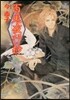 百鬼夜行抄 23