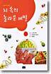 뇌 속의 놀라운 비밀