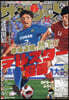 少年サンデ-增刊 2024年12月號