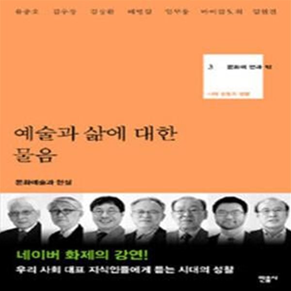 예술과 삶에 대한 물음