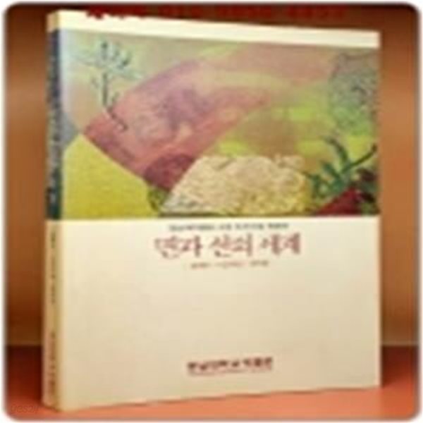 면과 선의 세계 - 능화판, 시전지판, 부적판 (영남대박물관소장 조선시대목판전 2001.5.17~ 7.13)