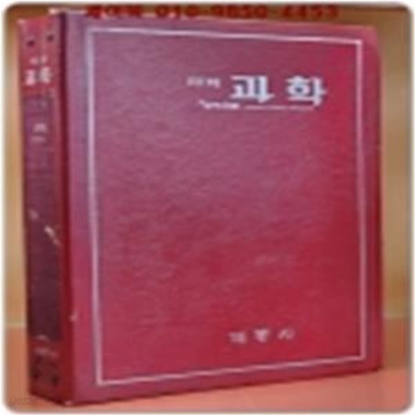 월간 과학 뉴턴 Newton (1987년 1월호 - 6월호) 전6권 