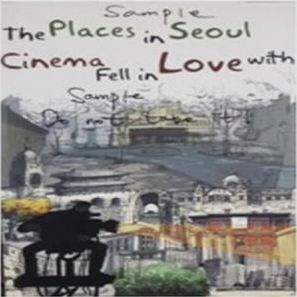 The places in seoul cinema fell in love with [1033-1]