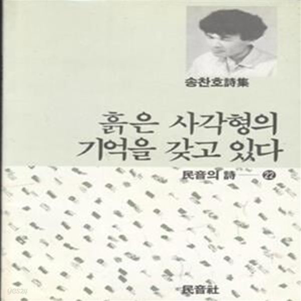 흙은 사각형의 기억을 갖고 있다 [595-1]