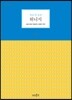 지금 이 순간 튀니지