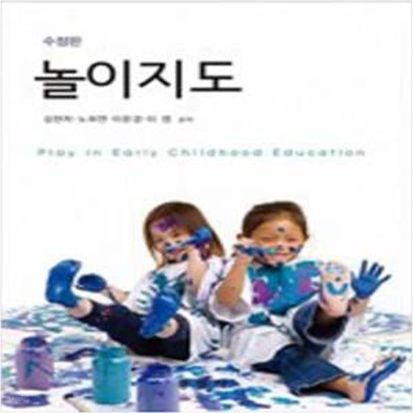 놀이지도 - 수정판