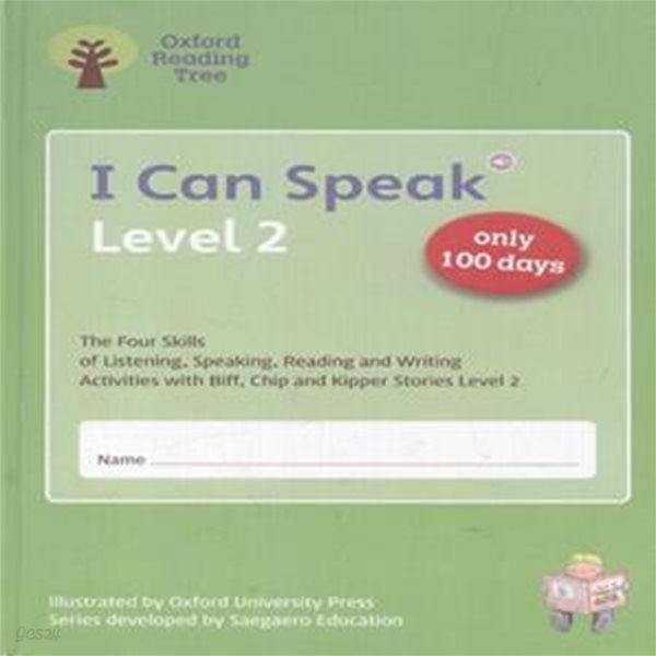 oxford reading tree - I Can Speak Level 2 [***]