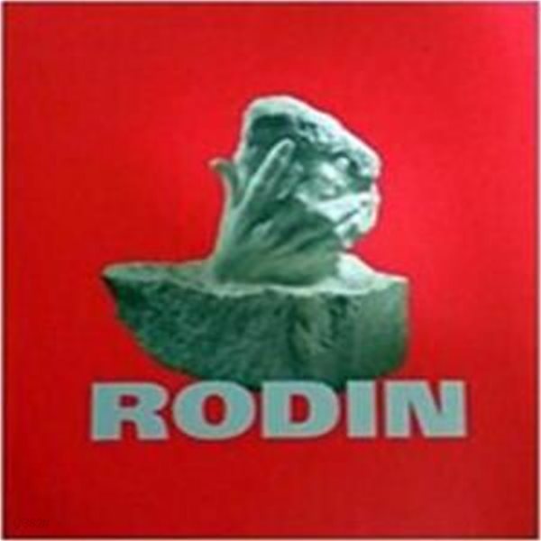 신의 손 로댕 RODIN (RETROSPECTIVE RODIN) (2010.4.30-8.22 서울시립미술관 신의 손 로댕전 전시도록)  [***]