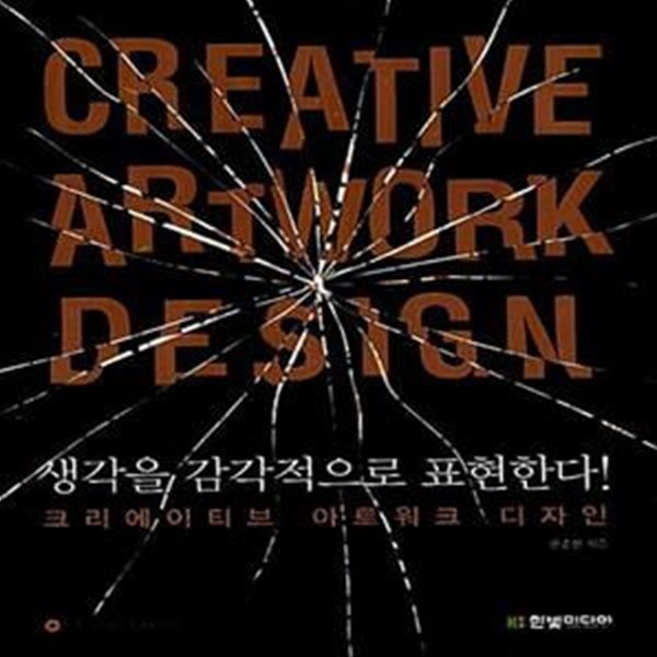 Creative Artwork Design 크리에이티브 아트워크 디자인 [***]