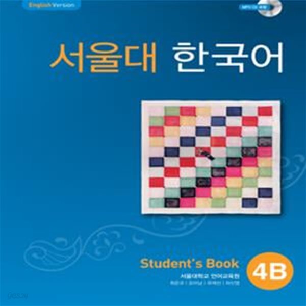 서울대 한국어 4B : Student\&#39;s Book with CD-Rom (Book + CD-ROM 1장)