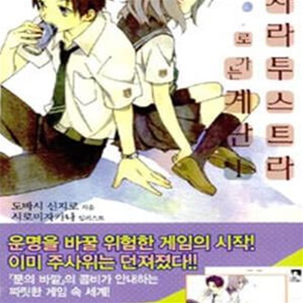 차라투스트라로 가는 계단 1