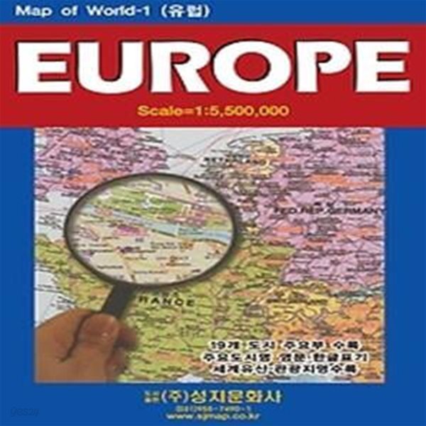 유럽 EUROPE