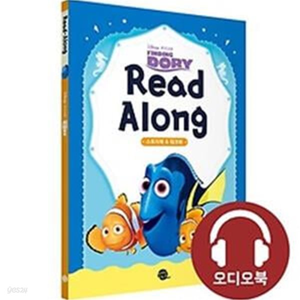 Disney Finding Dory Read-Along 디즈니 리드얼롱 도리를 찾아서