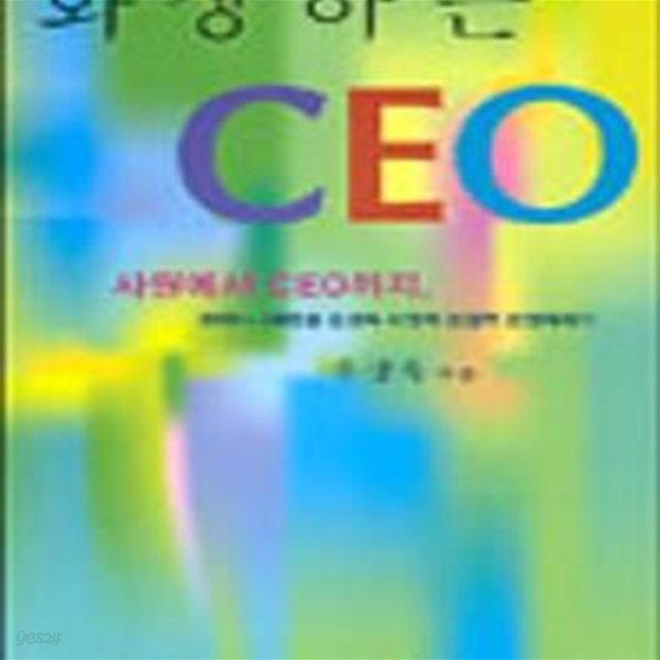 화장하는 CEO