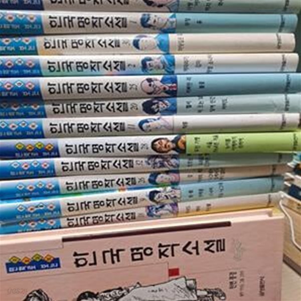 수능대비 만화로 보는 한국 명작 소설  28.  / 무진기행. 서울. 1964년 겨울. 누이를 이해하기 위하여