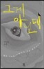 그게 아닌데