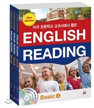 미국 초등학교 교과서에서 뽑은 English Reading Basic 4~6 세트