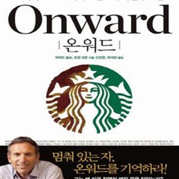 온워드 Onward