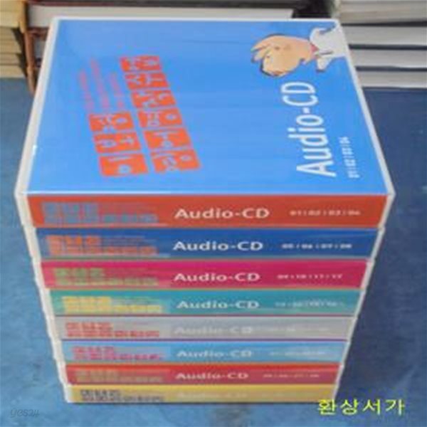 이보영 영어명작수업 Audio -CD 1-32 (28번 결번 총 31개)