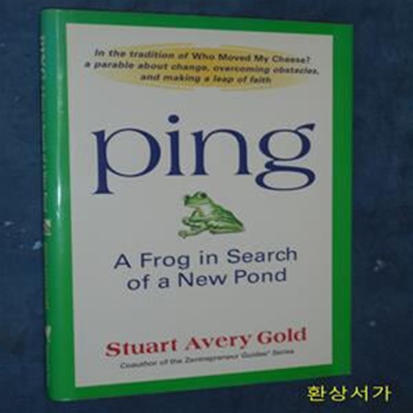 Ping: A Frog in Search of a New Pond (: PING: 핑! 열망하고, 움켜잡고, 유영하라! (2005))