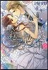 きっと私だけのプリンス