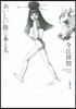 おいしい街と本と人