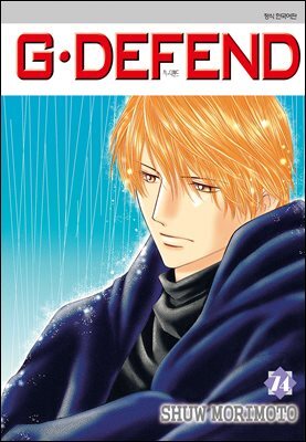 [대여] GㆍDEFEND (지 디펜드) (개정판) 74권