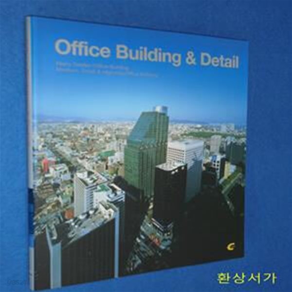 Office Building &amp; Detail