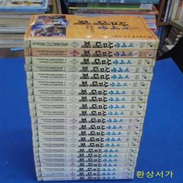 어시장 삼대째  1-22