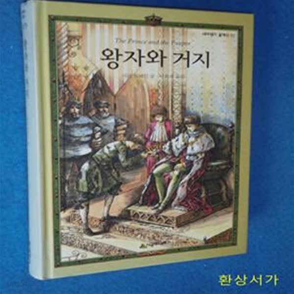 가르침의 절대법칙 7가지 - 교회학교 교사핸드북