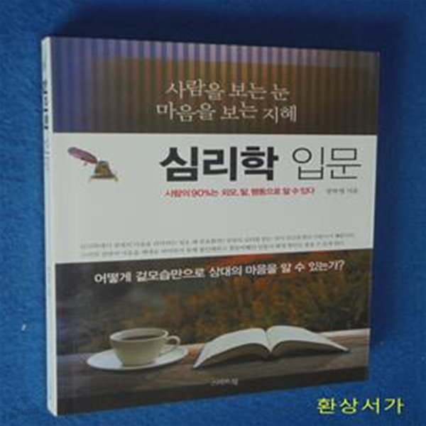 가르침의 절대법칙 7가지 - 교회학교 교사핸드북