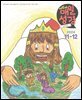 고학년 매일성경 2024년 11-12월호(디모데전후서, 호세아, 아모스, 말라기, 시편 109-118편)