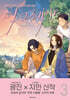 더 그레이트 3