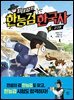 최태성의 한능검 한국사 3