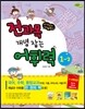 전과목 개념 잡는 어휘력 1-2 1학년 2학기