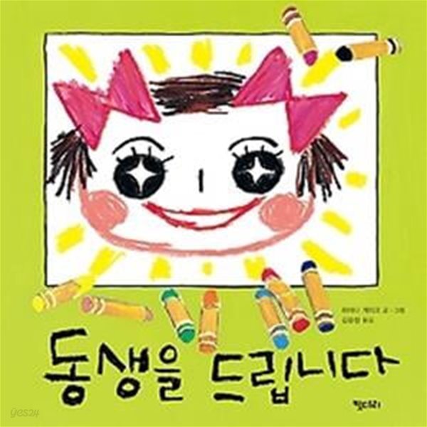 동생을 드립니다