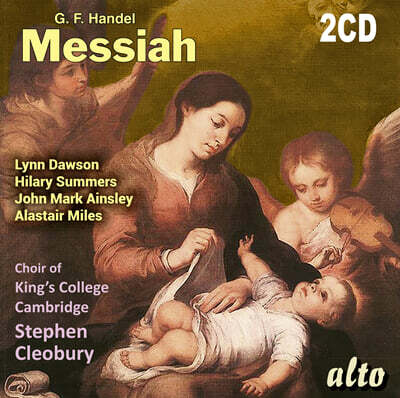 Stephen Cleobury 헨델: 메시아 (Haendel : Messiah)