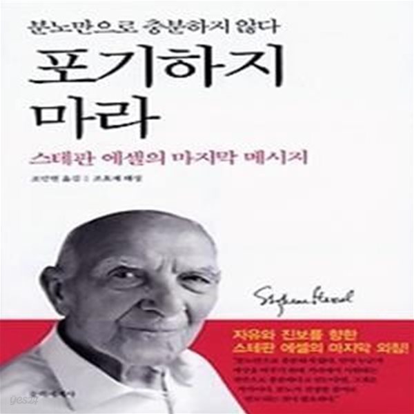 포기하지 마라