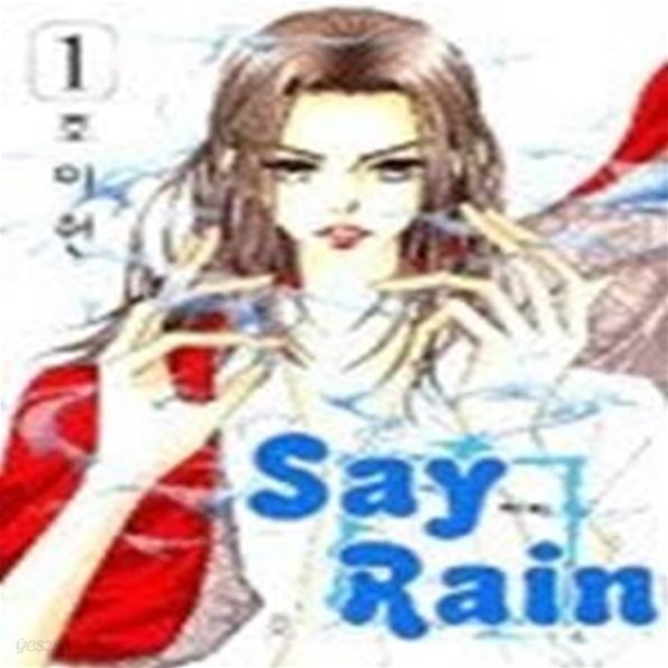 세이 레인 Say Rain 1