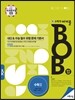 신 수학의 바이블 BOB 수학 2 (2018년/고2~3용)