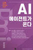 디지털 미디어 인사이트 2025